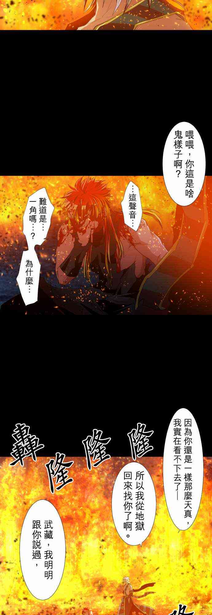 197话2