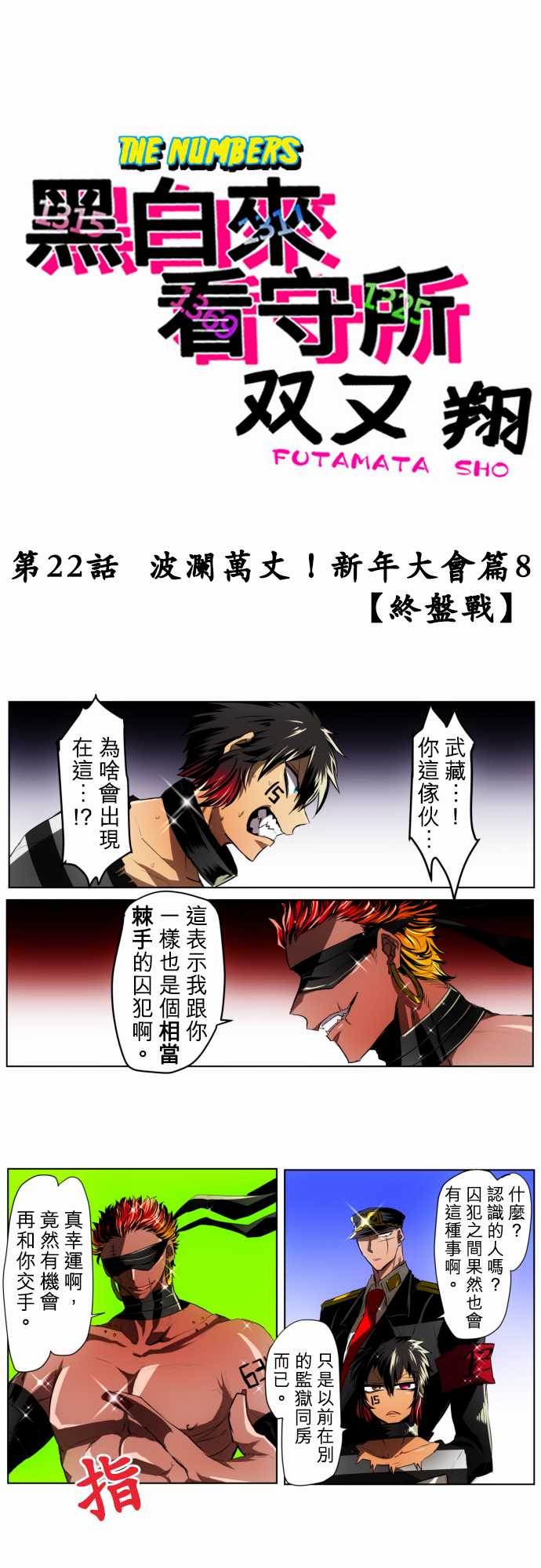47话0