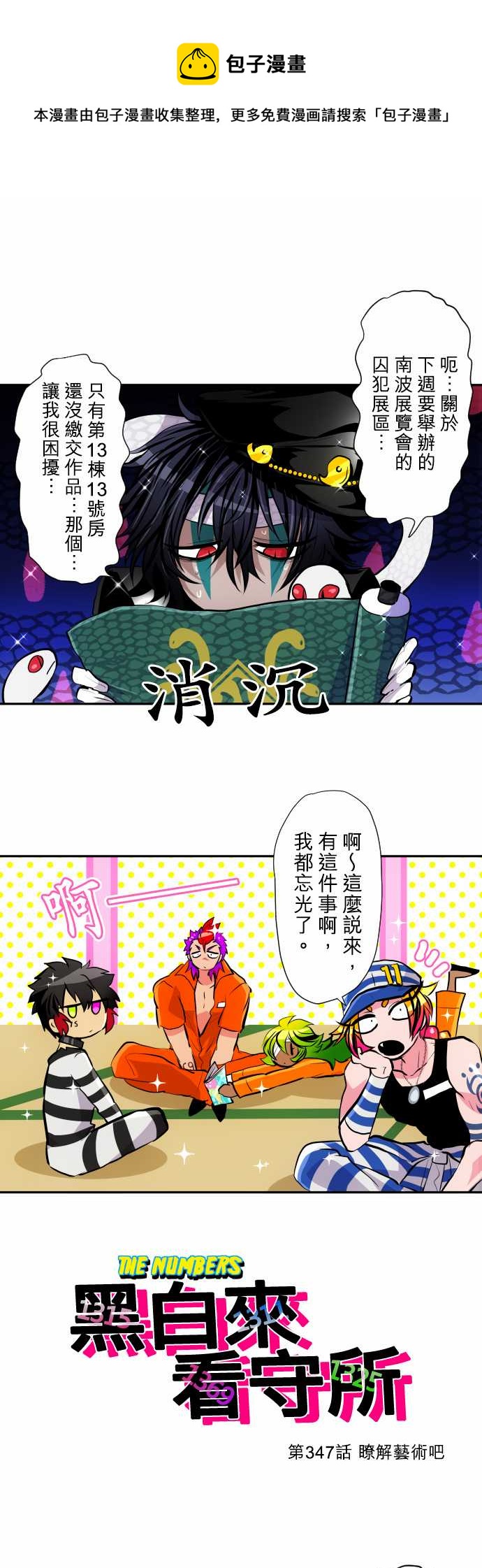 第347话0