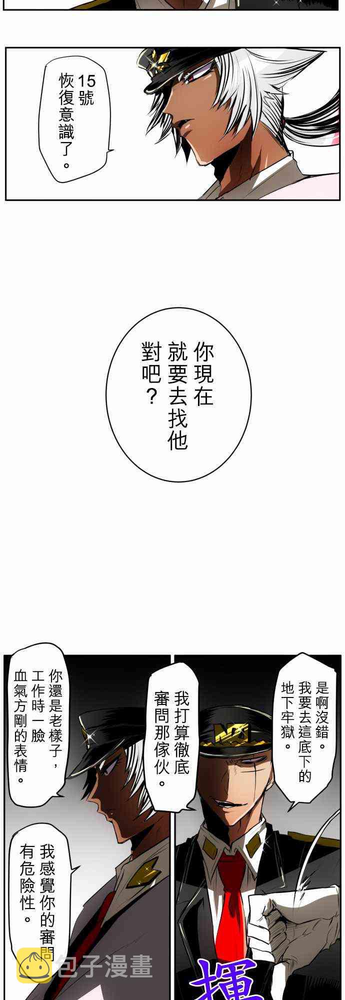 29话3