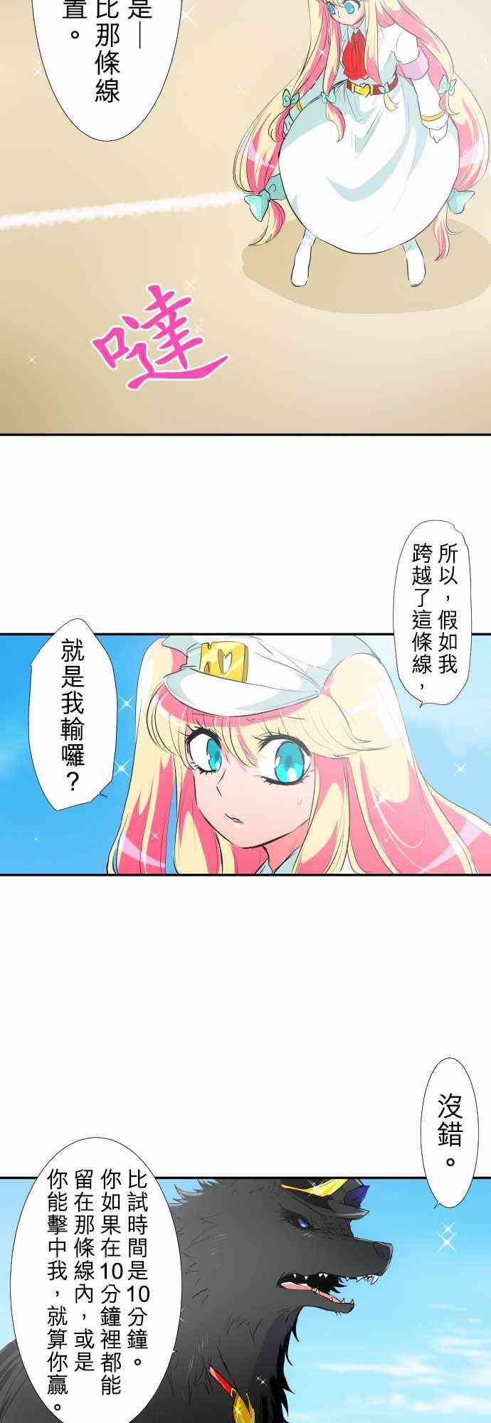 193话3