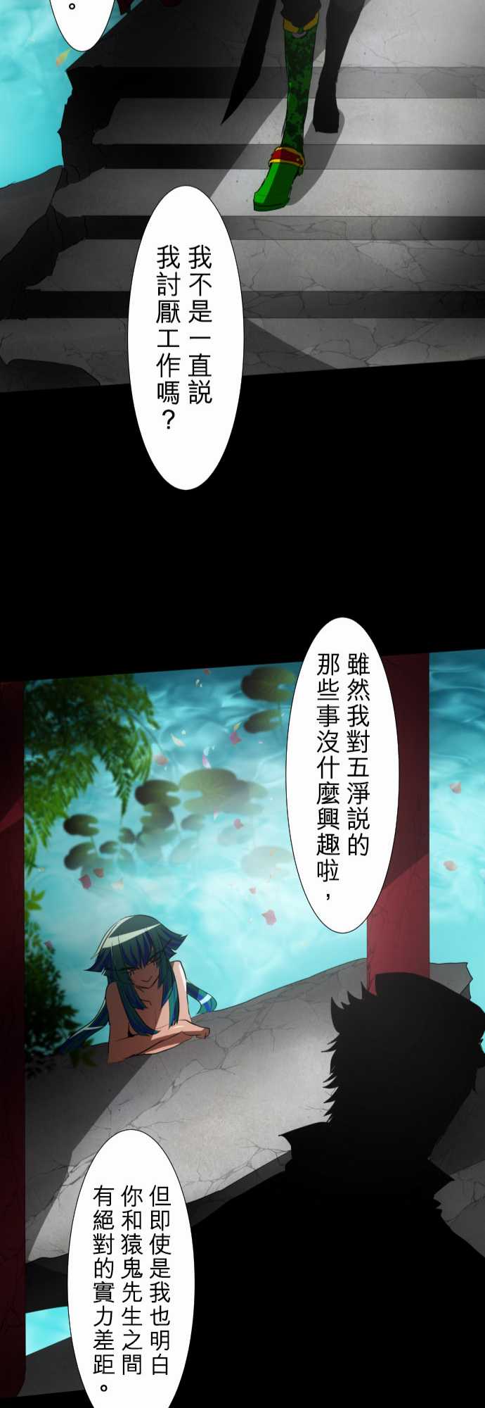 102话4