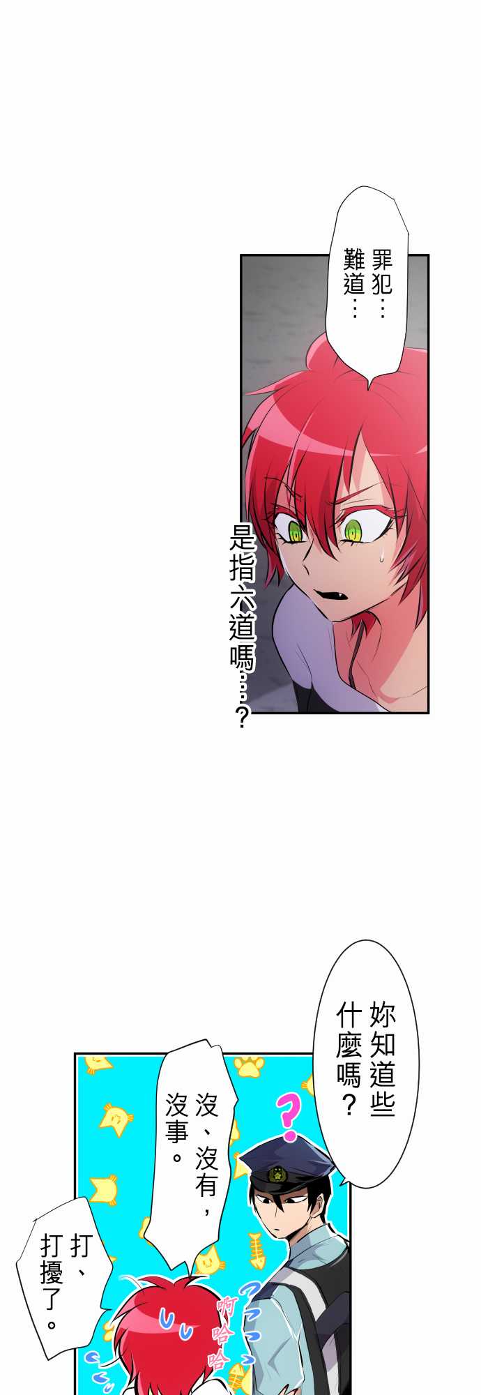 231话4