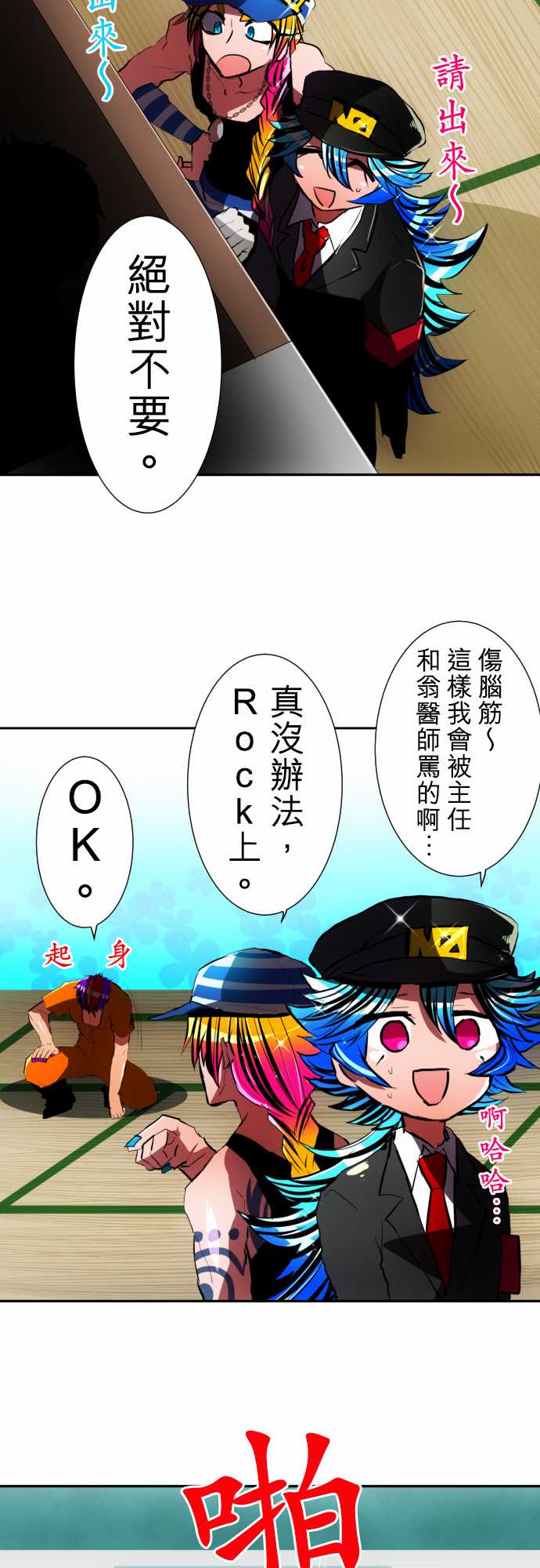81话3