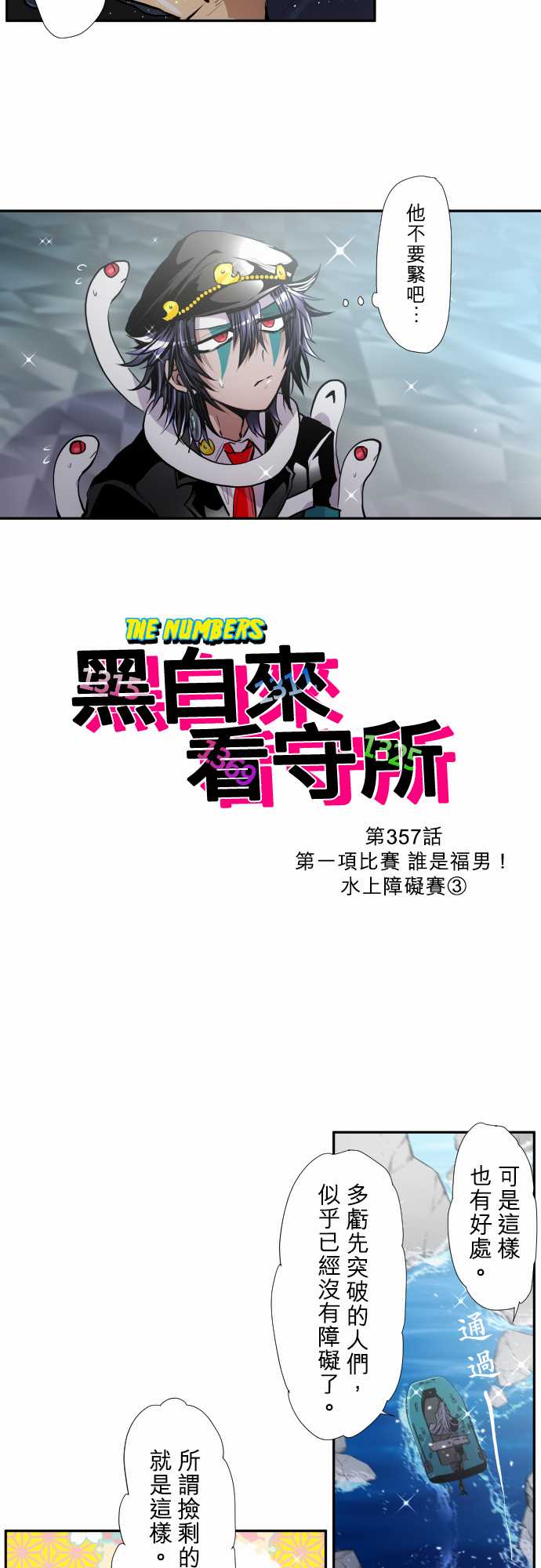 第357话1