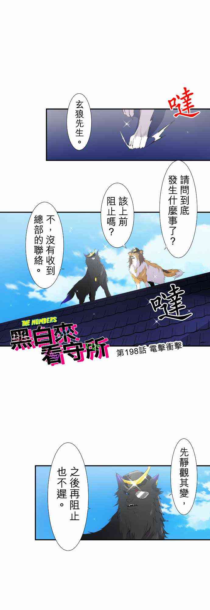 198话0