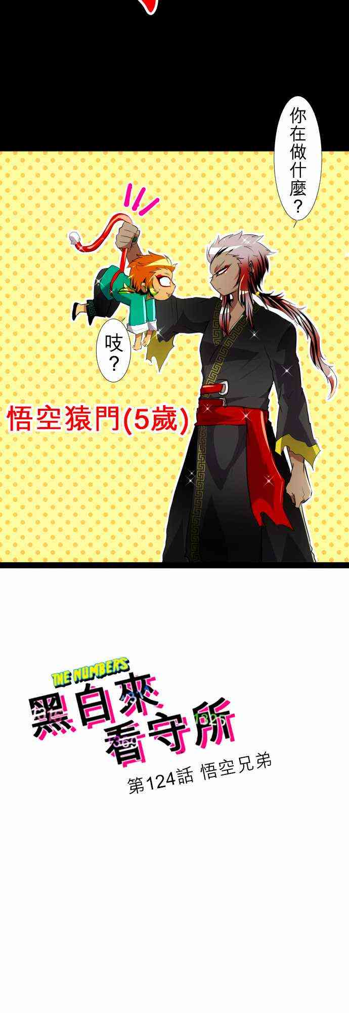124话2