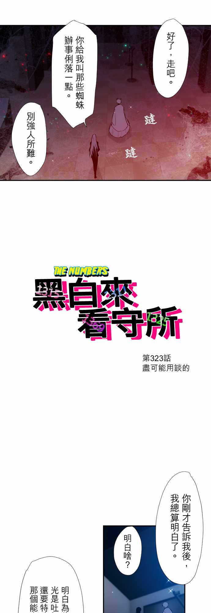 第323话1