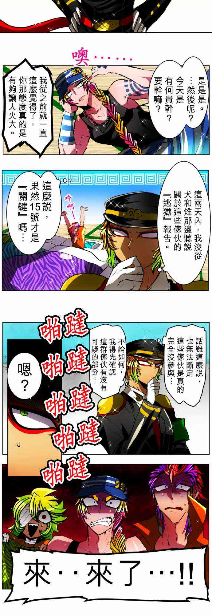 28话2
