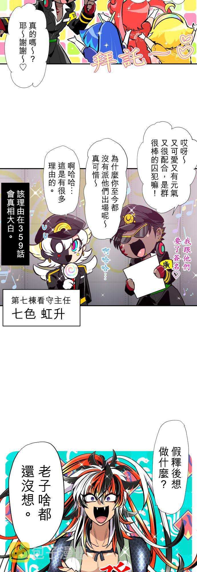 第363话4