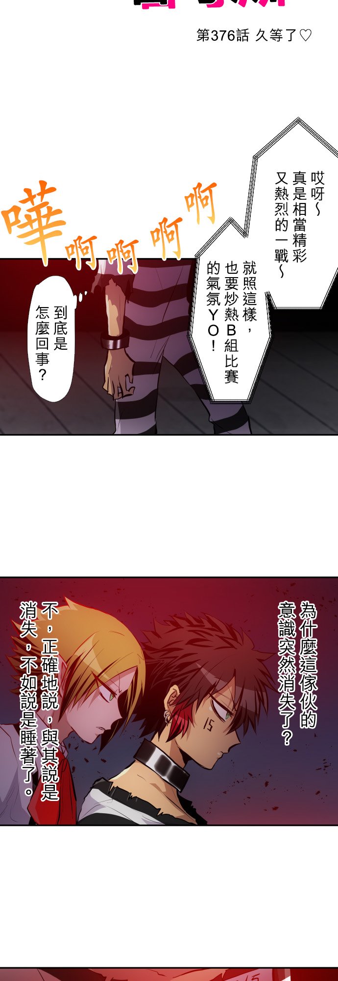 第376话1