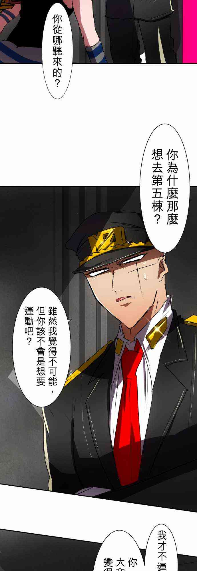 72话3