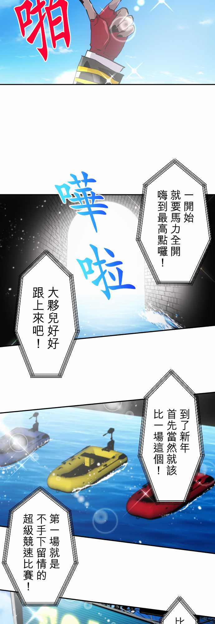 第355话3