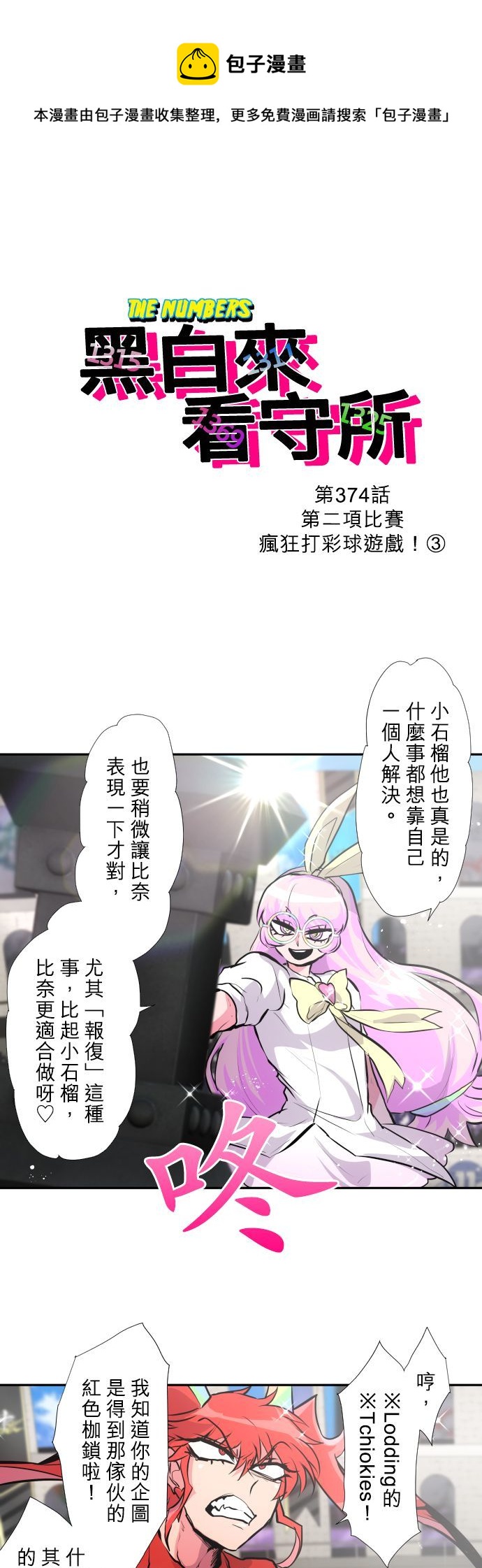 第374话0