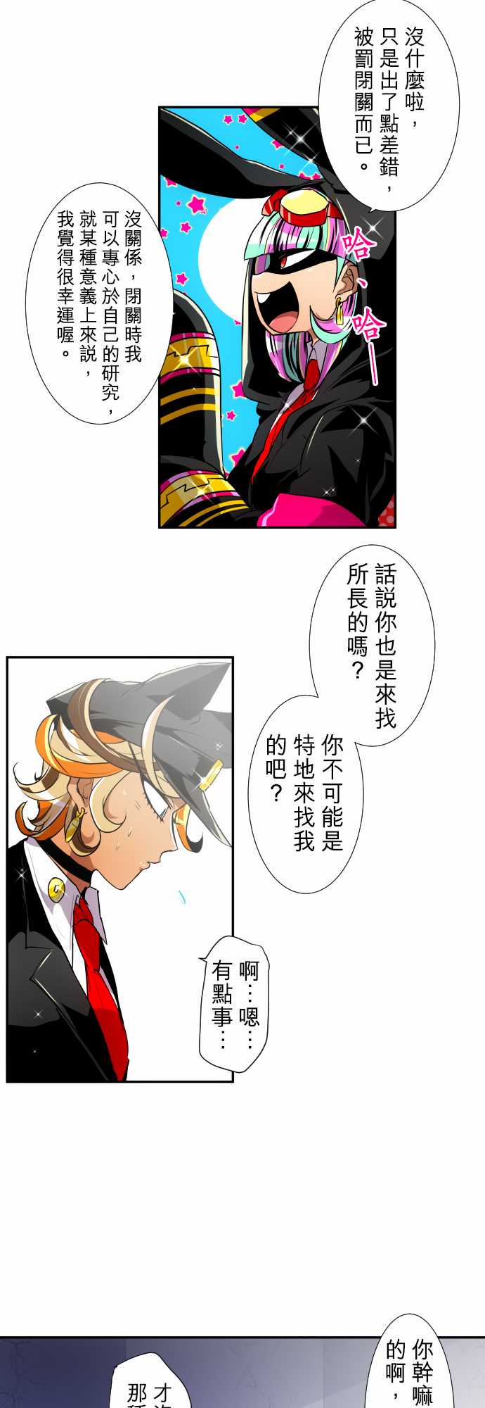 195话4
