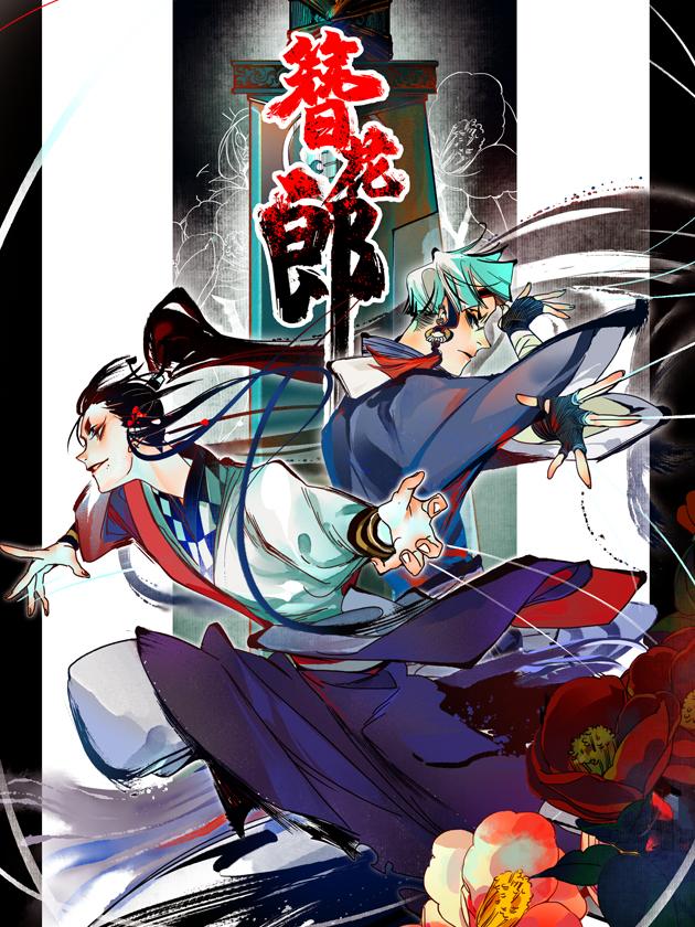 110话0