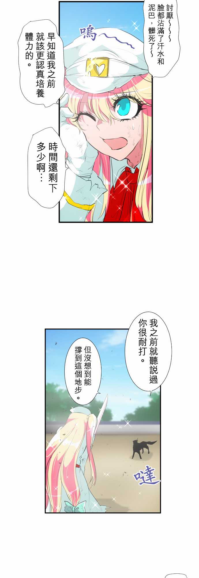 219话4