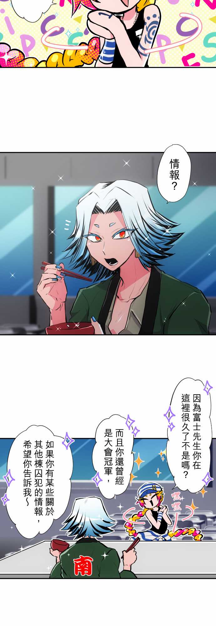 第346话2