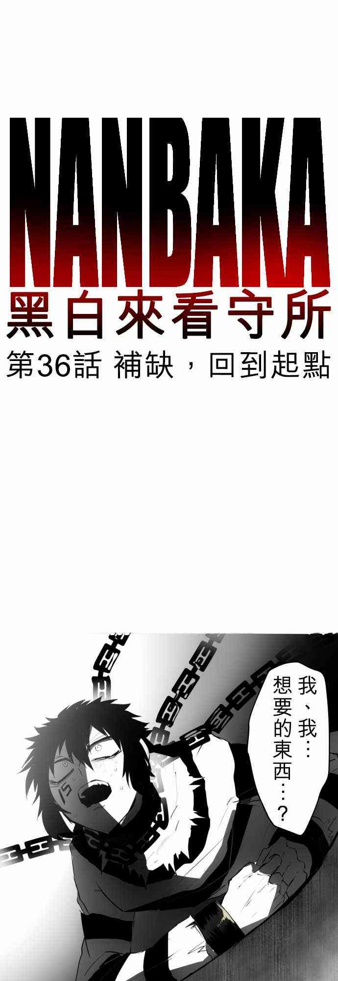 36话0