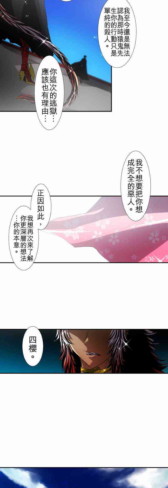 105话2
