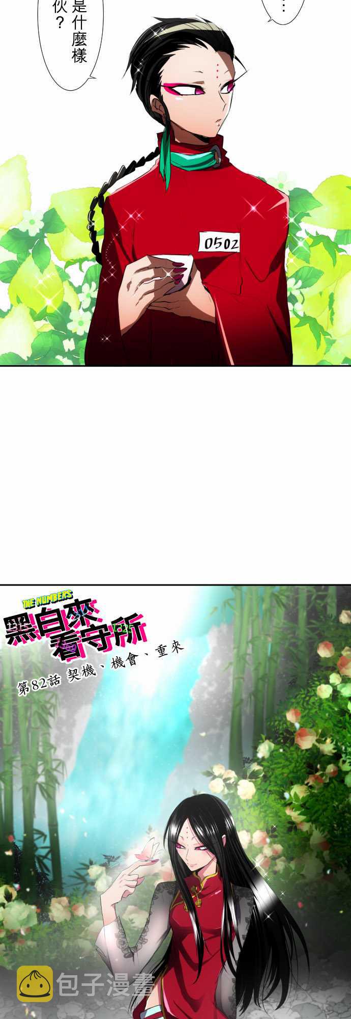 107话2