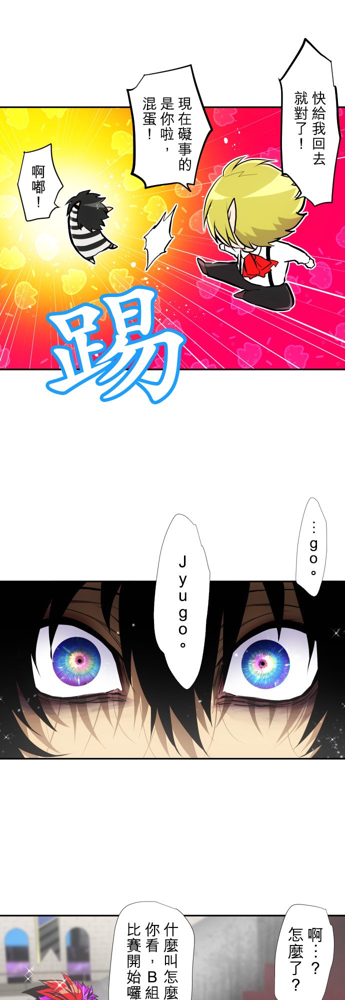 第377话3