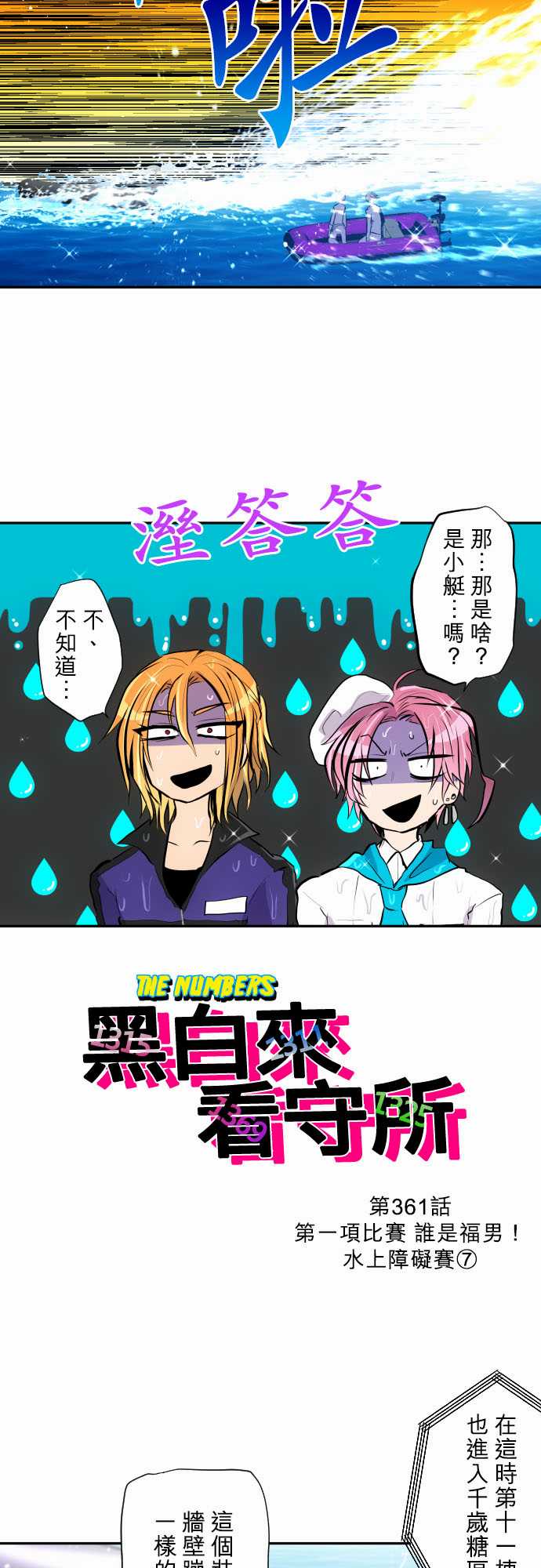 第361话1