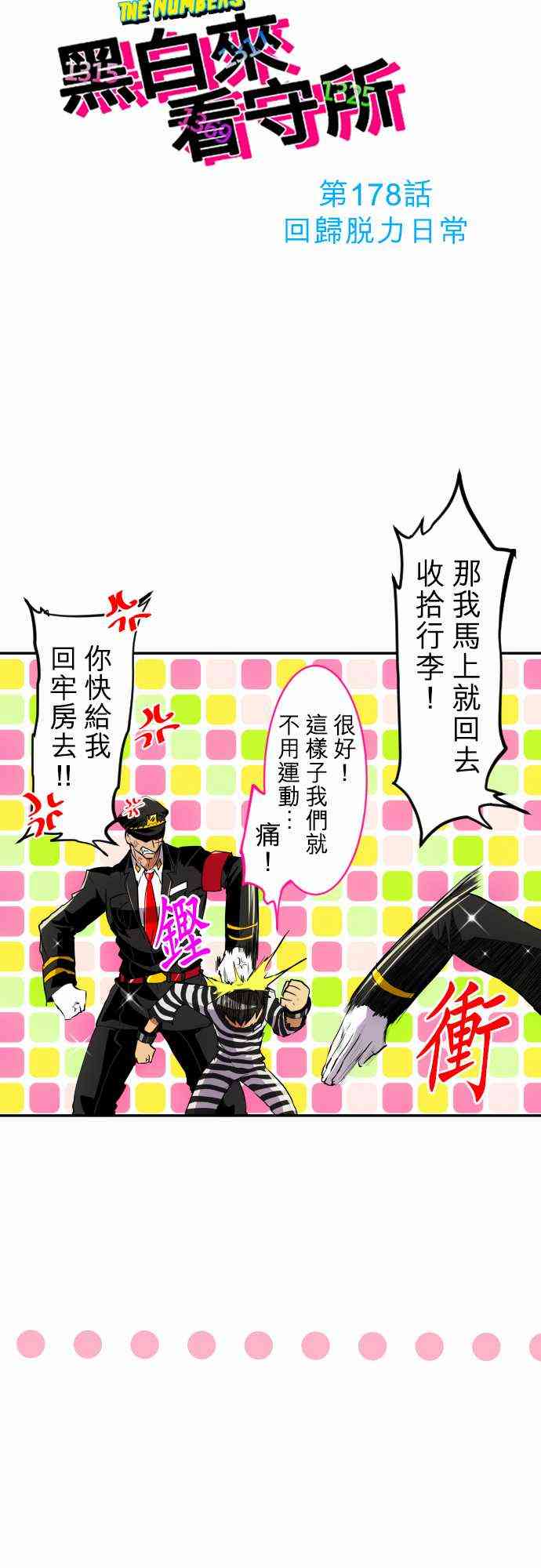 178话3