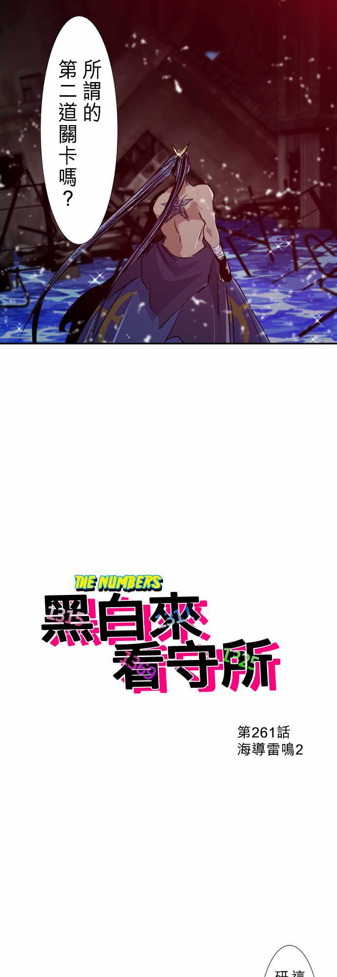 286话1