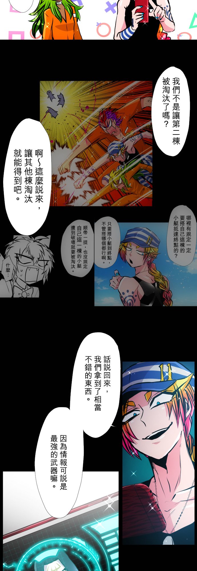第378话1