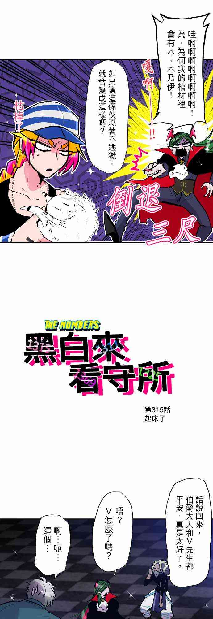 315话2
