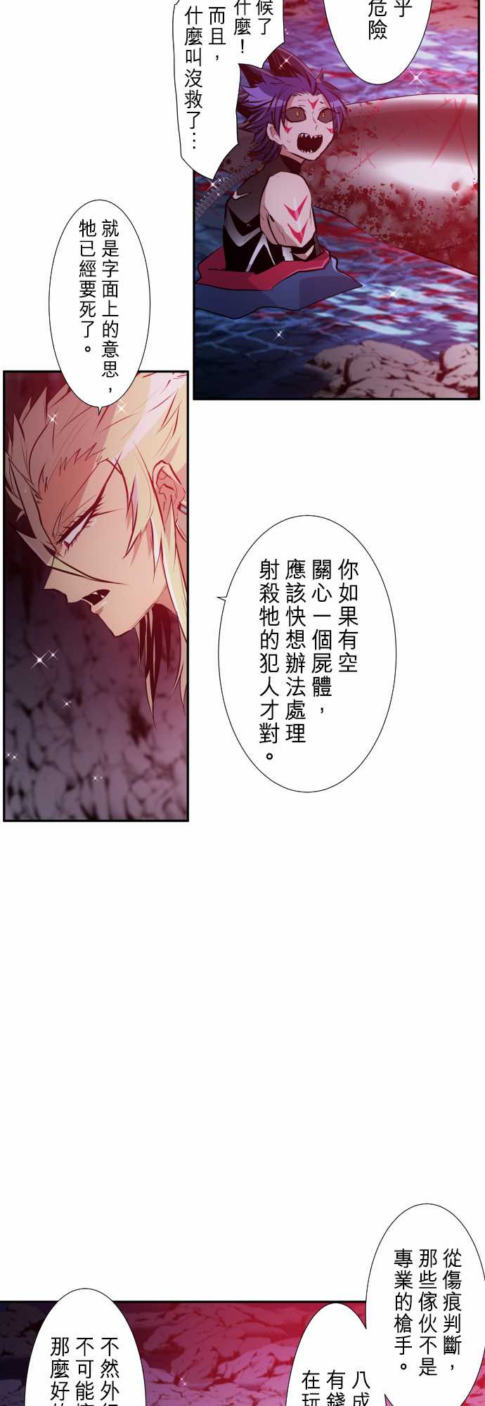277话4