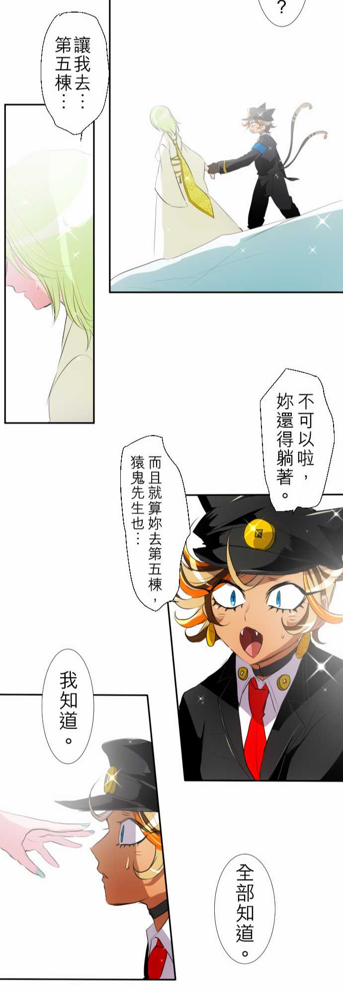 161话2