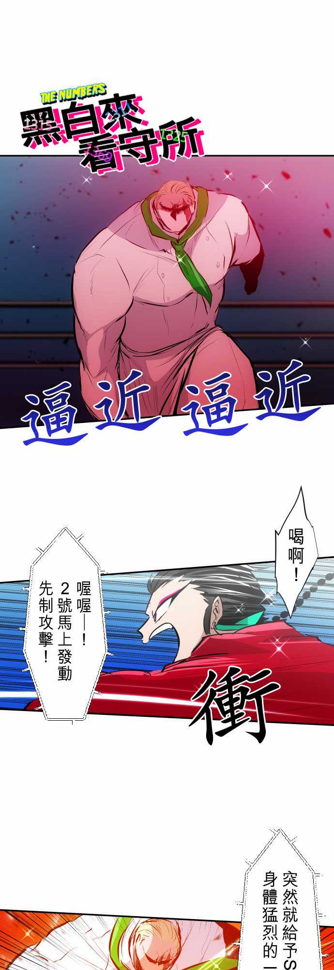 番外 南波监狱Day20