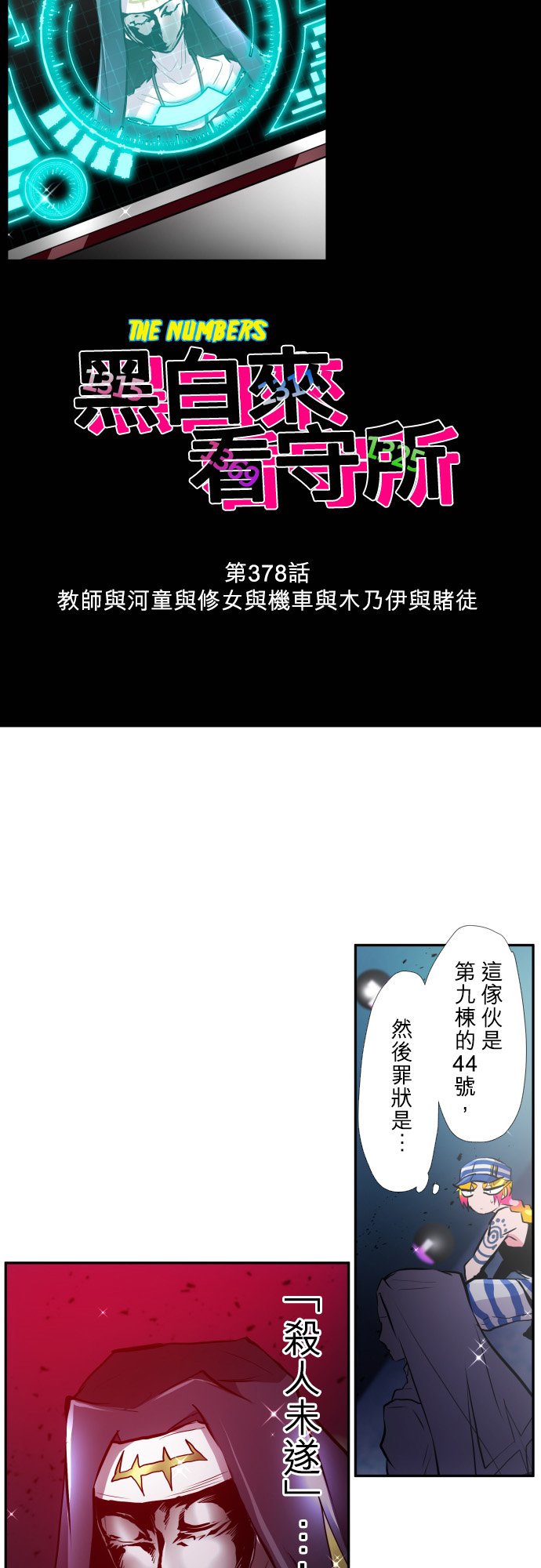 第378话2