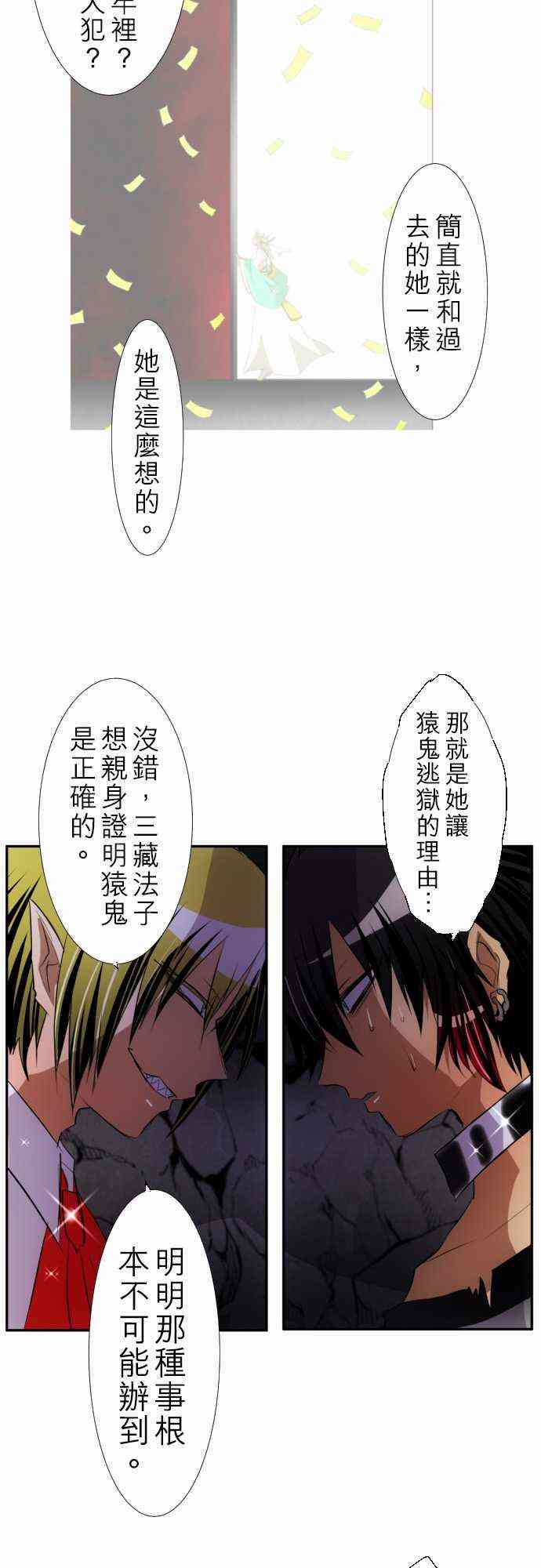 136话3