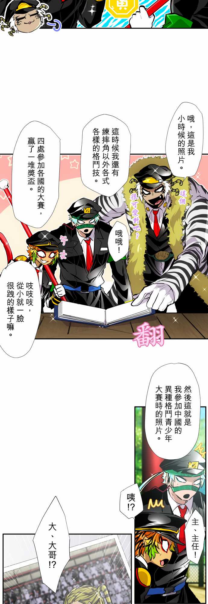 第350话2