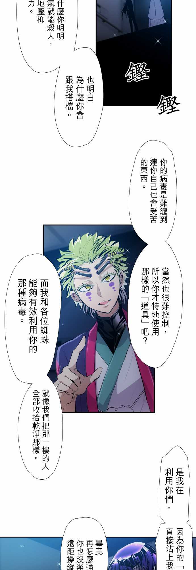 第323话2