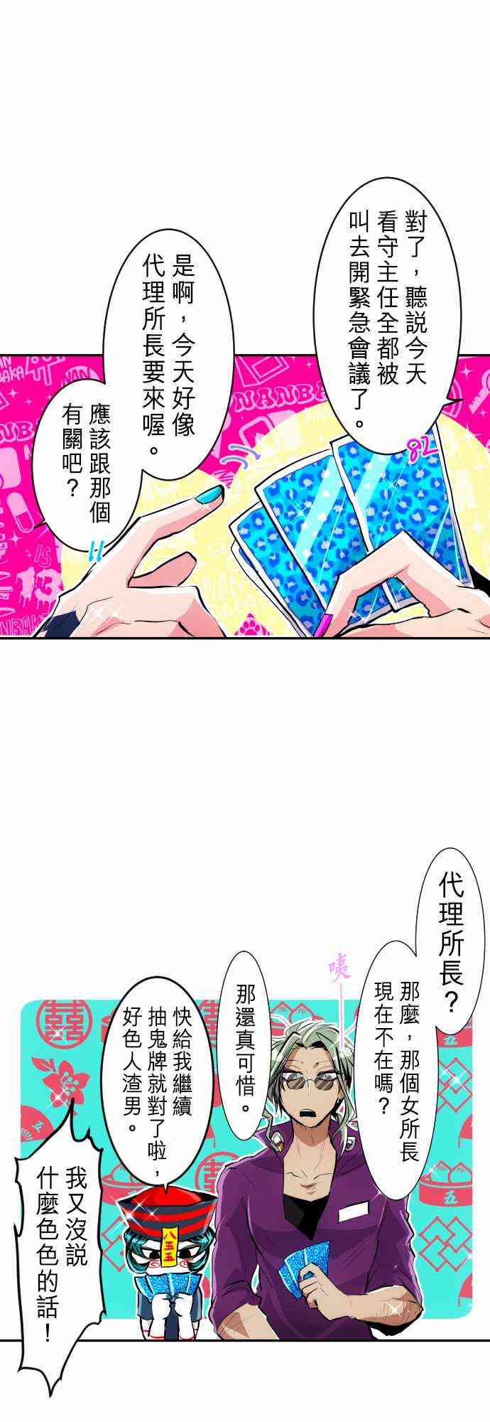 239话0
