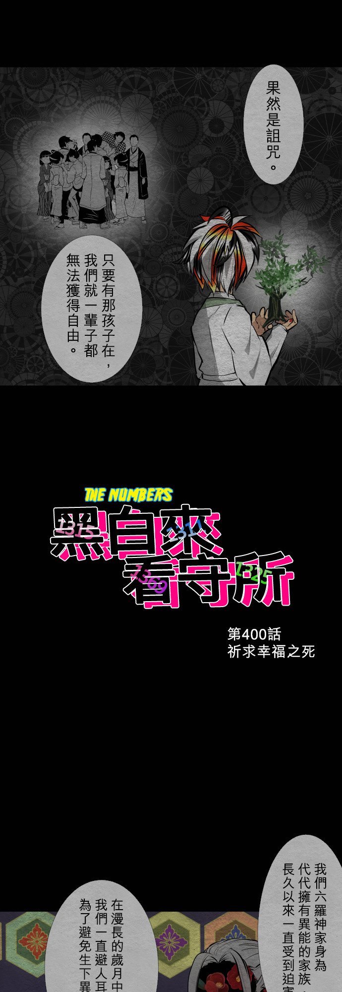 第400话1