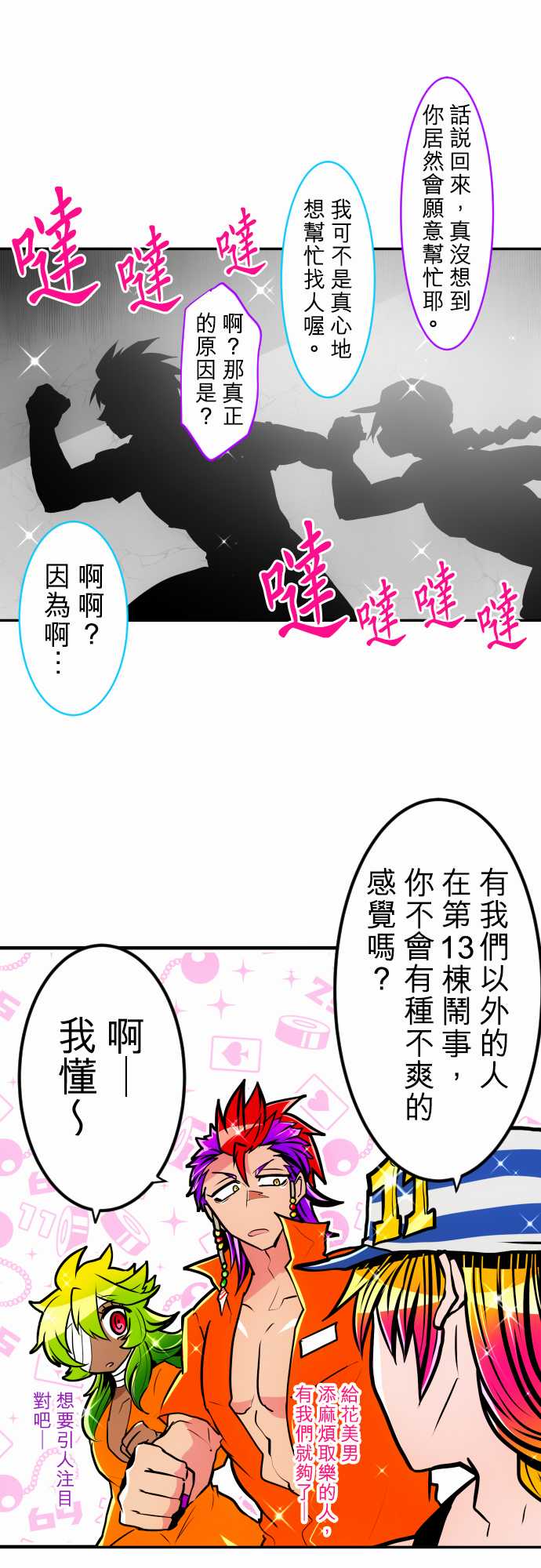 201话0