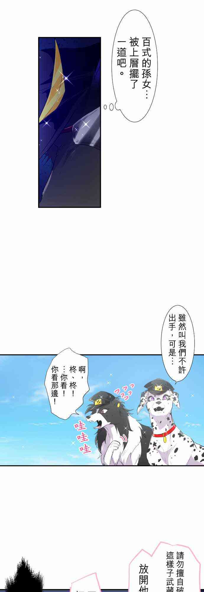 198话3