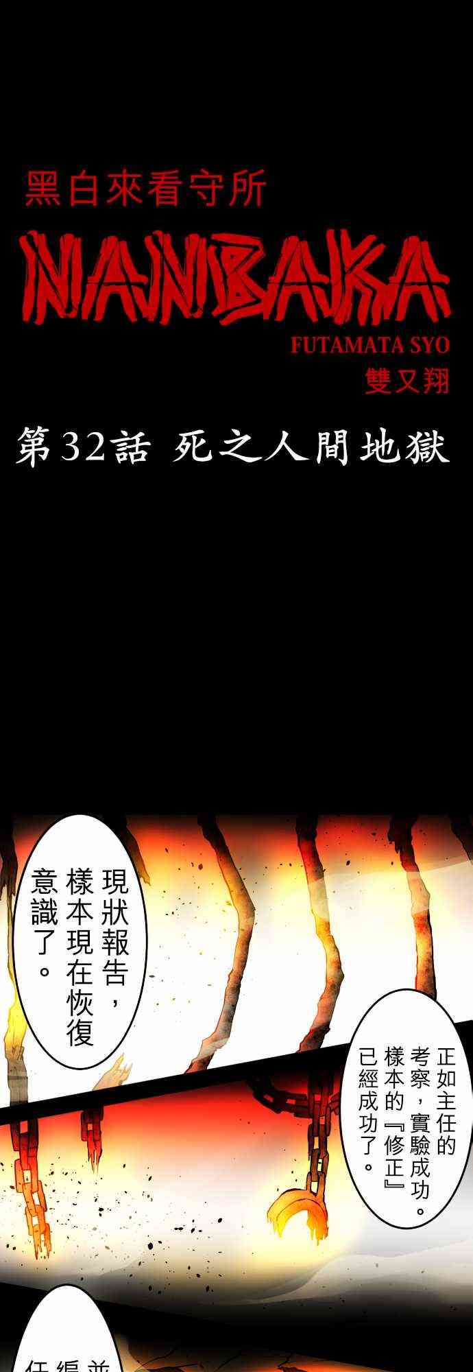 32话0