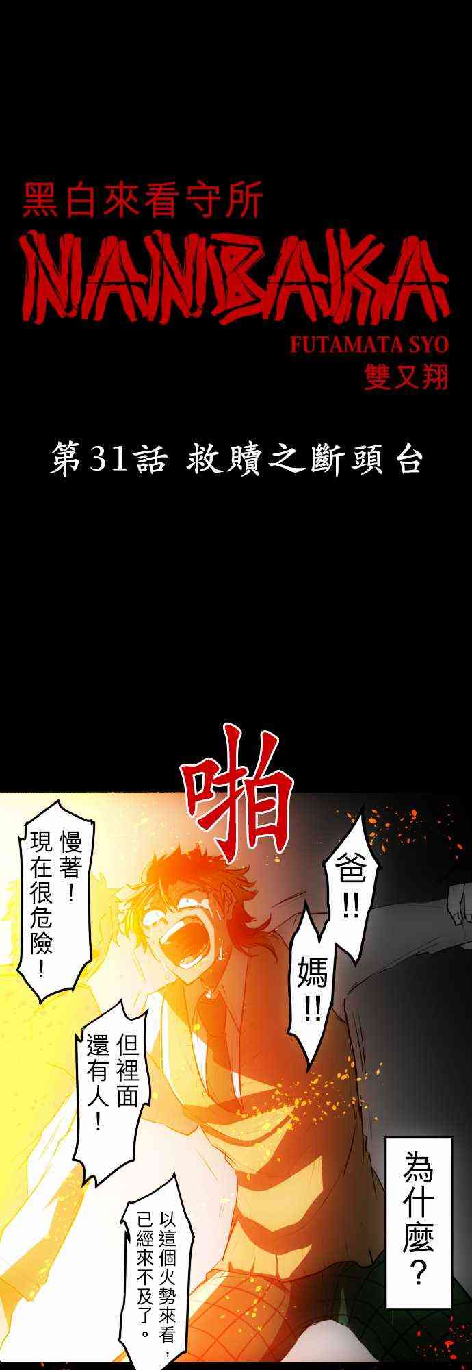 31话0