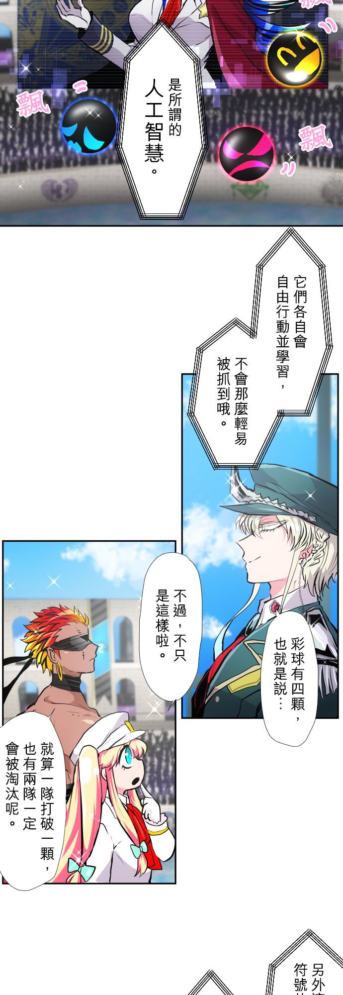 第372话3