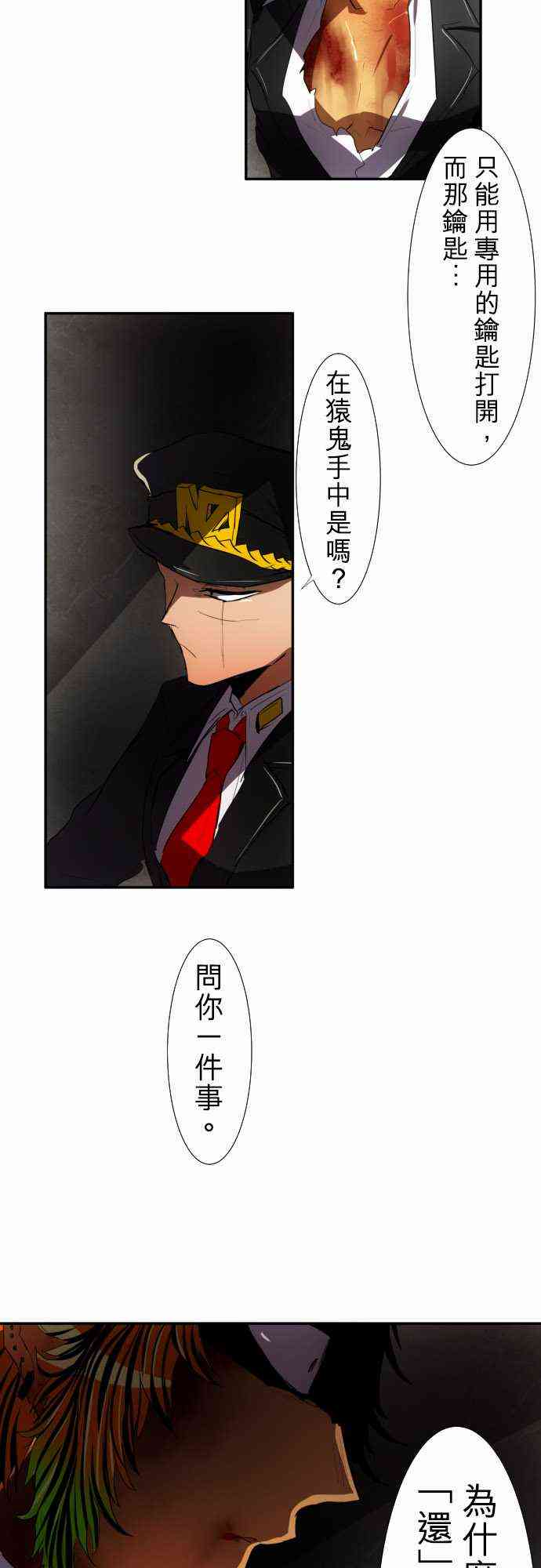 78话3