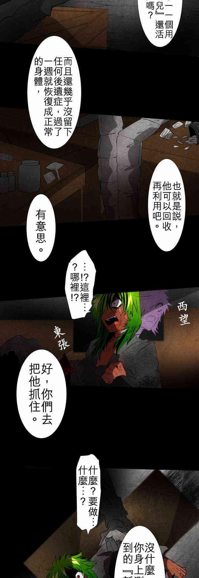 89话1