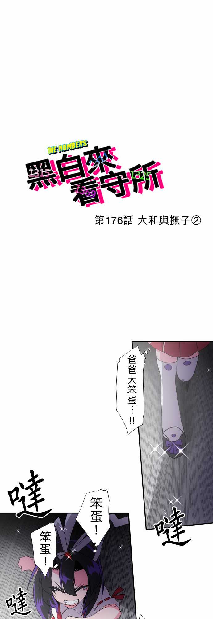 201话1