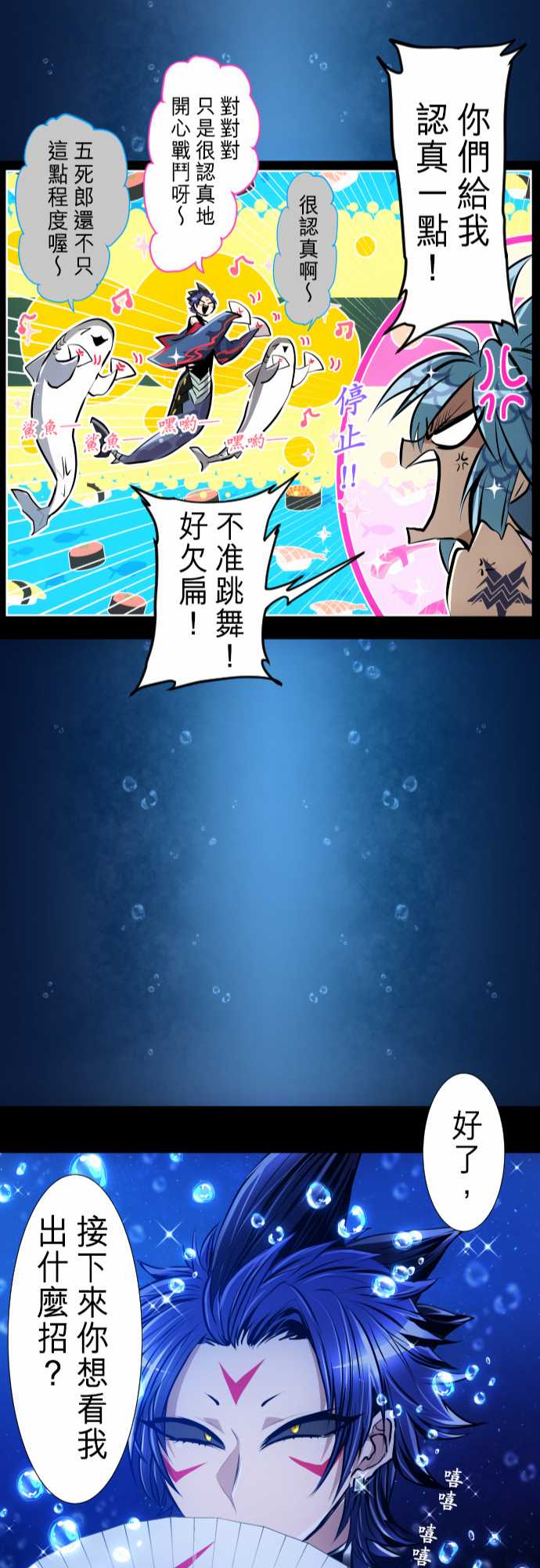285话3