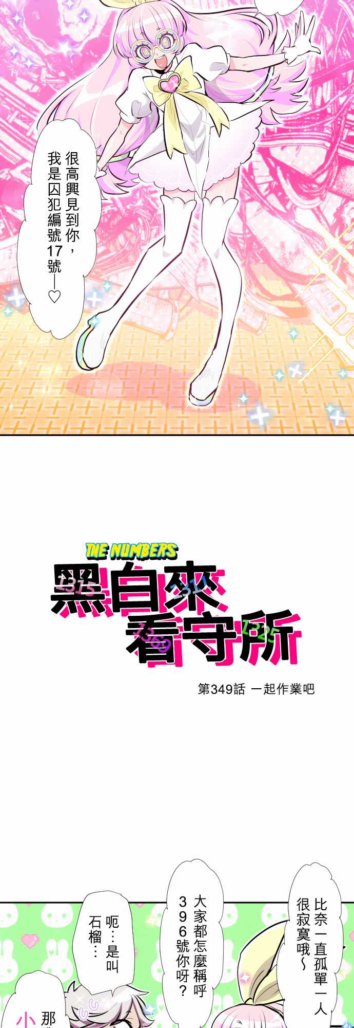 第349话3